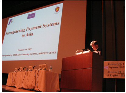 セッションI：アジアにおける資金フローの現状と決済システムの関連性