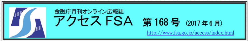リンク先（http://www.fsa.go.jp/access/index.html）を開きます