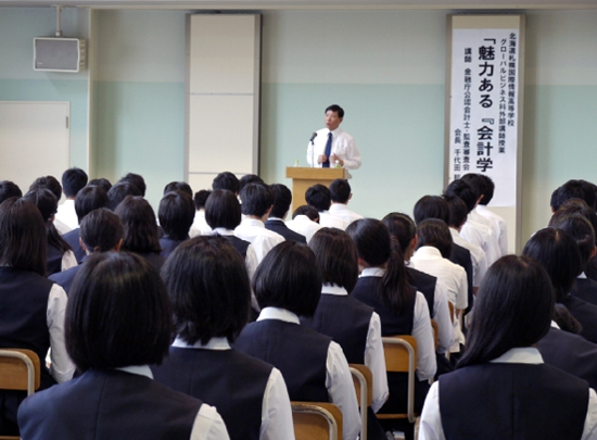北海道札幌国際情報高等学校での講演