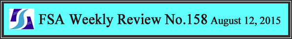 FSA Weekly Review No.158 August 12, 2015