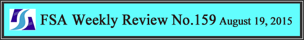 FSA Weekly Review No.159 August 19, 2015