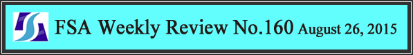 FSA Weekly Review No.160 August 26, 2015