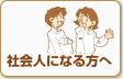 �Љ�l�ɂȂ����