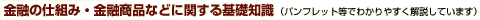 ���Z�̎d�g�݁E���Z���i�ȂǂɊւ����b�m��