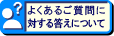 �悭���邲����ɑ΂��铚���ɂ���