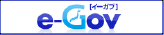 e-Gov �d�q���{�̑�������