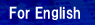 For English