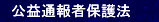 ���v�ʕ�ҕی�@