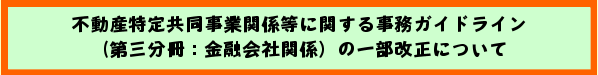 sY苤Ɗ֌WɊւ鎖KChCiOFZЊ֌Wj̈ꕔɂ