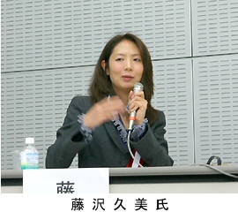 藤沢久美氏 