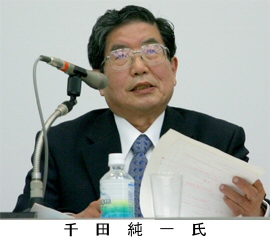 千田純一氏