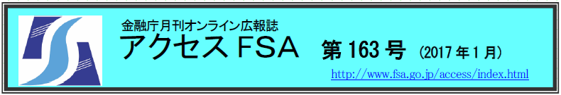 リンク先（http://www.fsa.go.jp/access/index.html）を開きます