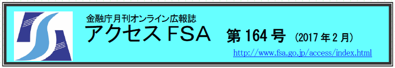 リンク先（http://www.fsa.go.jp/access/index.html）を開きます