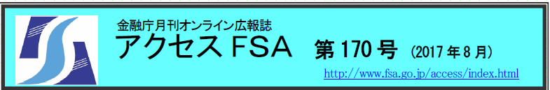 リンク先（http://www.fsa.go.jp/access/index.html）を開きます