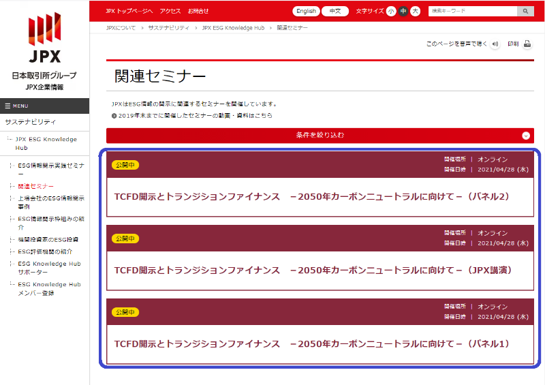 JPX ESG Knowledge Hubイメージ