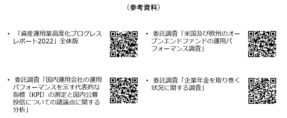 (参考資料)