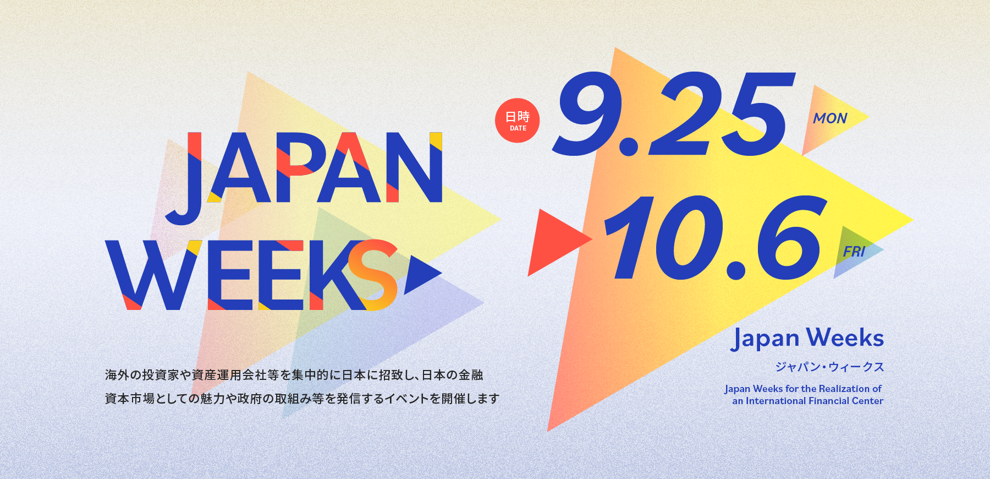 Japan Weeksのポスター