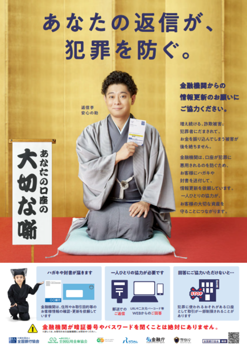 広報ポスター