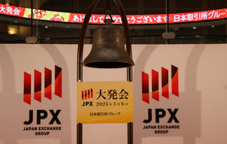 大発会会場