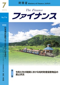 ファイナンス ７月号表紙