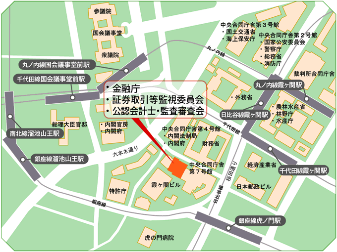 金融庁の所在地等 金融庁