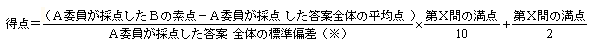 _(`ψ̓_đŜ̕W΍ij/(Aψ̓_B̍̓_|Aψ̓_đŜ̕ϓ_))~(10/X̖_){(2/X̖_)