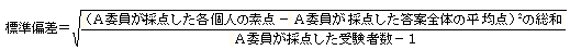 W΍i`ψ̓_󌱎Ґ|1)/(Aψ̓_el̑f_|Aψ̓_đŜ̕ϓ_)Q̑a