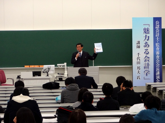 立命館大学での講演