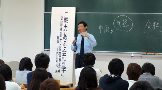 岡山大学での講演