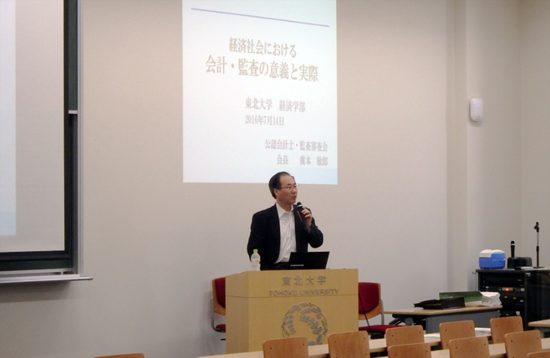 東北大学での講演１