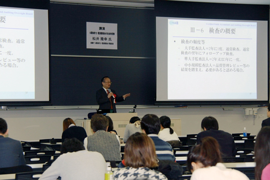 写真（青山学院大学大学院会計プロフェッション研究科での講演２）