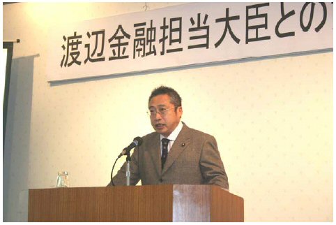 Minister Watanabe delivered a keynote speech at a dialogue meeting with SME Managers in Niigata(January 16)