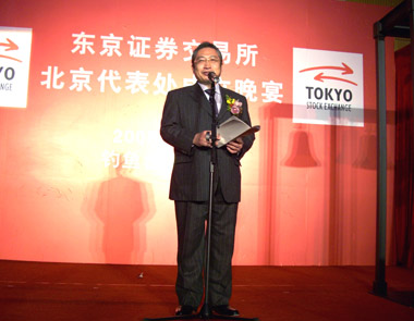 Minister Watanabe attended the Opening Ceremony for the Beijing Representative Office of the Tokyo Stock Exchange (February 22)