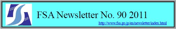 FSA Newsletter　No.90 2010