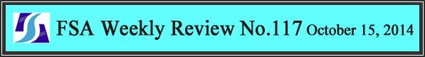 FSA Weekly Review No.117 October 15, 2014