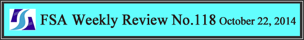 FSA Weekly Review No.118 October 22, 2014