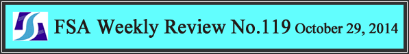 FSA Weekly Review No.119 October 29, 2014