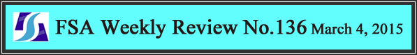 FSA Weekly Review No.136 March 4, 2015