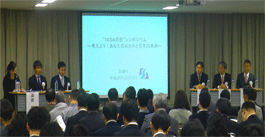 2月13日 “NISAの日”シンポジウム~考えよう!あなたのおカネと日本の未来~(東京)