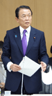 9月26日 第33回金融審議会総会・第21回金融分科会合同会合にて挨拶する麻生大臣