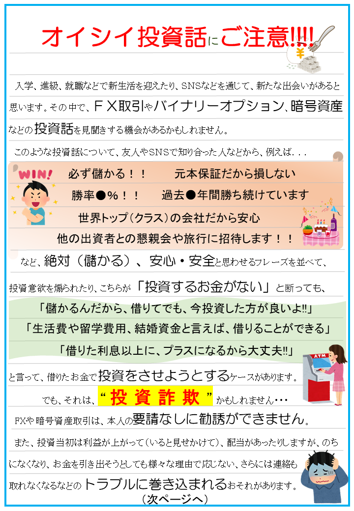 チラシ表