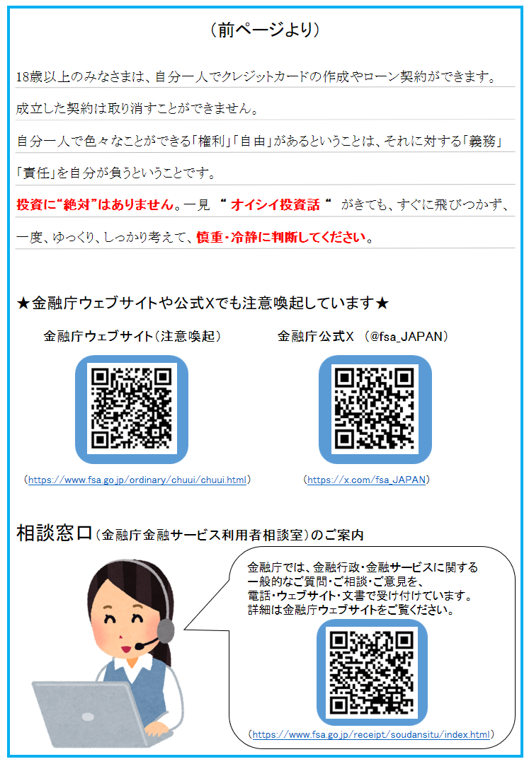 チラシ裏