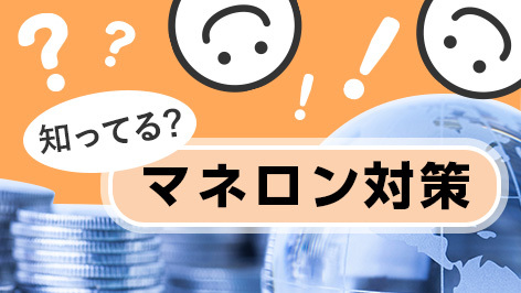 財務省ページへ遷移します。