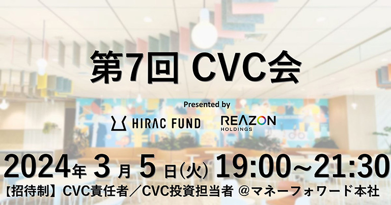 CVC meet up