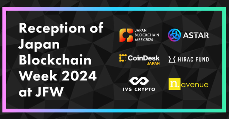 Reception of Japan Blockchain Week 2024 at JFW