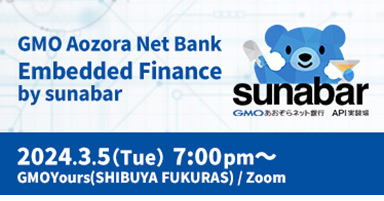 GMO Aozora Net Bank sunabar community event #26