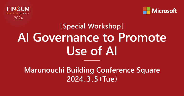AI Governance to Promote Use of AI 