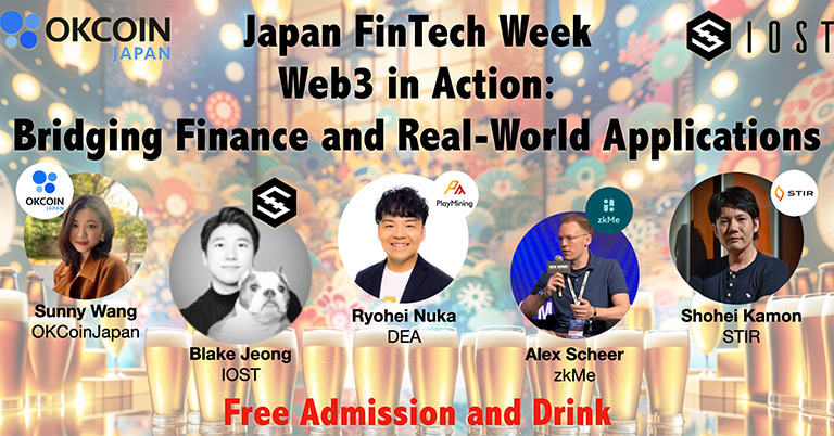 Web3変革：金融と現実世界のアプリケーションをつなぐ
