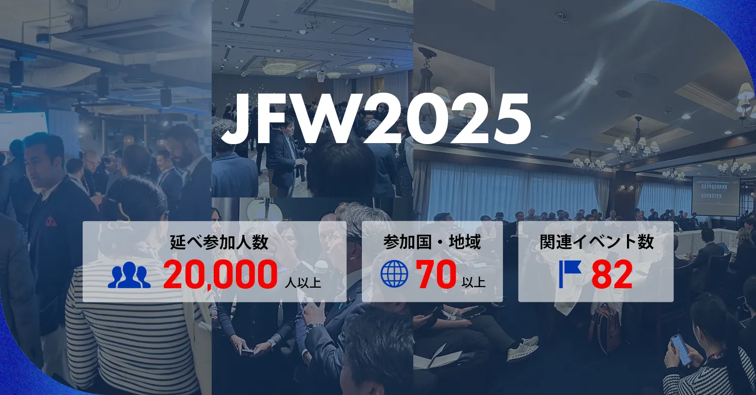 延べ参加人数:20,000人以上、参加国・地域:70以上、関連イベント数:82