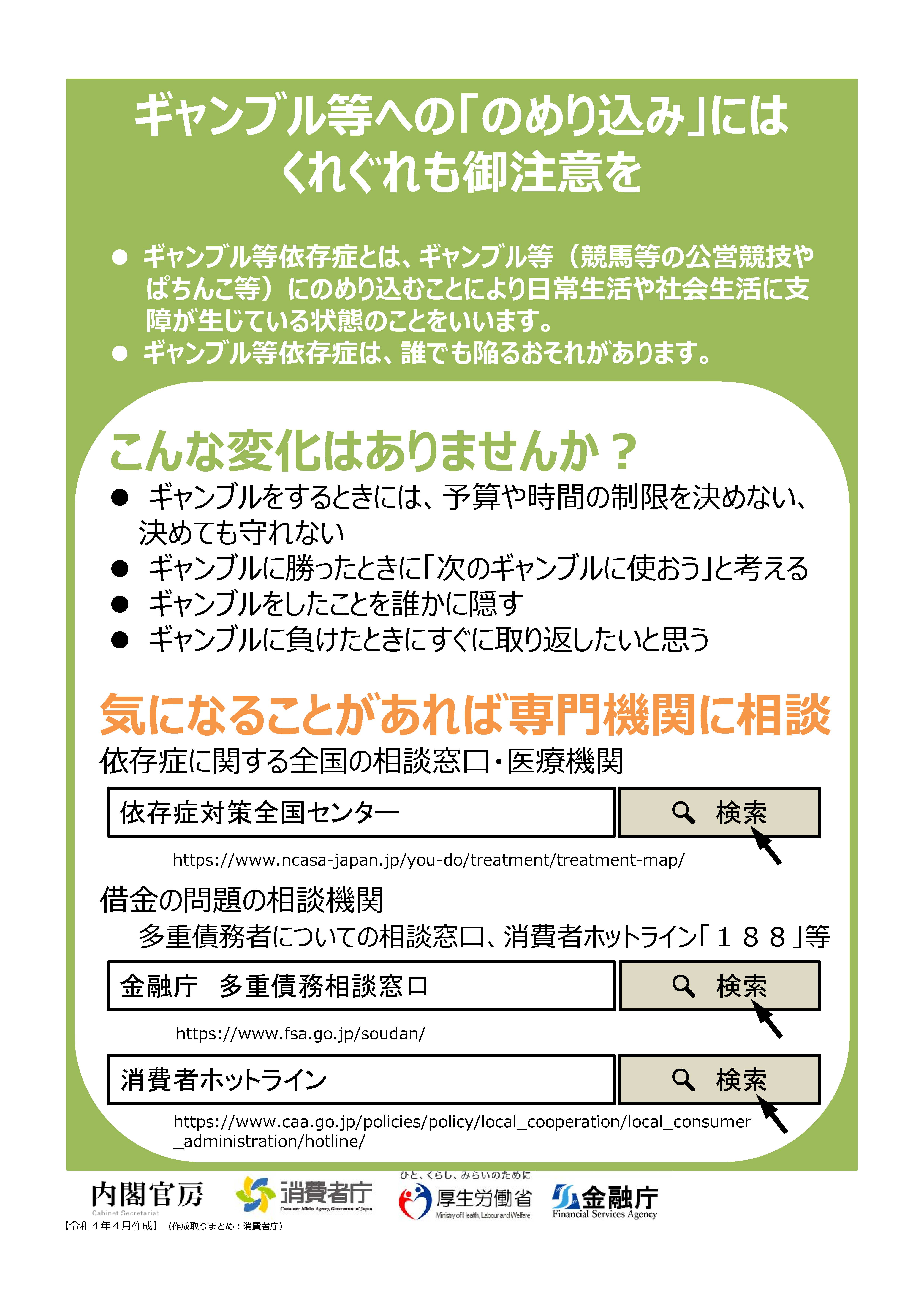 御本人向け啓発用資料